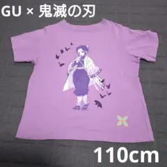 GU × 鬼滅の刃 110cm 胡蝶しのぶ 半袖 Tシャツ 紫