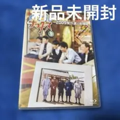 ハナタレナックス第9滴 -2009傑作選・後編- Blu-ray