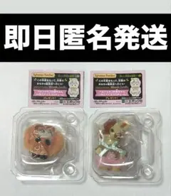 【半券付き】シルバニア キラキラくじ シークレット(パンダ)・キリン セット