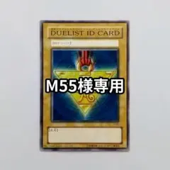 【稀少】遊戯王 DUELIST ID CARD Yu-Gi-Oh Japanese Promo 2000 Duelist Id Card Tournament PSA