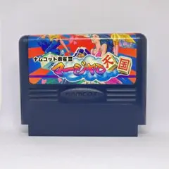 ナムコット麻雀2 マージャン天国 ファミコン