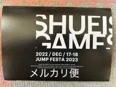 集英社 ゲームズ ジャンプフェスタ 配布物