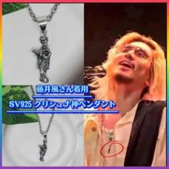 藤井風ネックレス Amazon.co.jp: [さこたとこ] 藤井 風 ふじい かぜ 63ネックレス