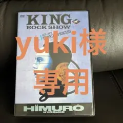 【DVD】氷室京介/KING OF ROCK SHOW 88&#39;S-89&#39;S 氷室京介 KING OF ROCK SHOW 88'S-89'S TURNING PROCESS DVD