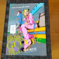 ジョジョ雑誌セット【中古】岸辺露伴、空条徐倫、荒木飛呂彦、SPUR、ダヴィンチ ジョジョ雑誌セット【中古】岸辺露伴、空条徐倫、荒木飛呂彦