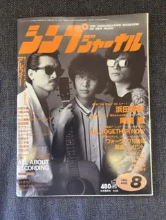 FOR LIFE MAGAZINE　フォーライフ 1976年　3冊セット FOR LIFE MAGAZINE フォーライフ 1976年 3冊セット 51VeQxsg-UL.jpg