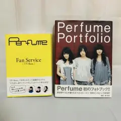 【まとめ売り】Perfume 2冊　Fan Service　Portfolio