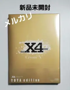 X4 Cryoni X YUYA edition Blu-ray 新品 松下優也 2025年最新】X4 cryoniの人気アイテム - メルカリ