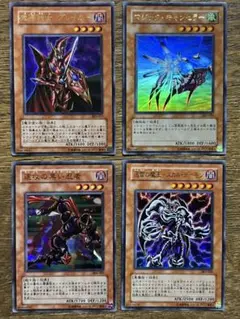 遊戯王3期　ウルトラレア4枚