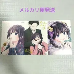 薫る花は凛と咲く　特典 ポストカード　3枚セット