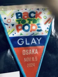 GLAY BACK TO THE POPS 大阪限定　ガーランド 2025年最新】glay ガーランド 大阪の人気アイテム - メルカリ