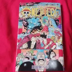 25819❤ ONE PIECE 巻92