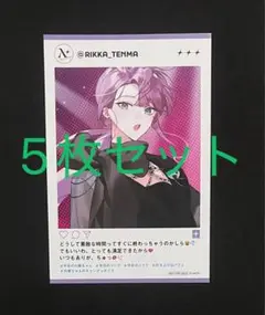 クロケスタ　一夜　有楽町マルイ　セット 89066-242-