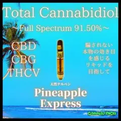 PE ∞【本物の効目リキッド1.0ml】CBD CBG THCV【匿名配送