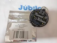 ジュビポン 33 川合 徳孟 ネオン風キーホルダー