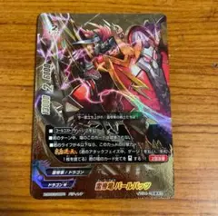 バディファイト　雷帝竜バールバッツ　バディレア