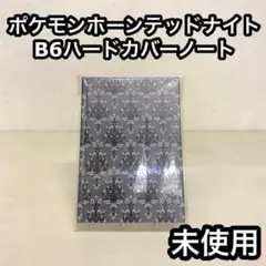 2025年最新】ポケモンホーンテッドナイトの人気アイテム - メルカリ