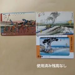 使用済みテレカ　残高なし　浮世絵　3枚　東海道五十三次　岡崎　四日市　袋井