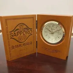 置時計　全特札幌総会2000