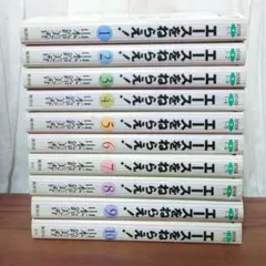 エースをねらえ！ 文庫版 全10巻セット