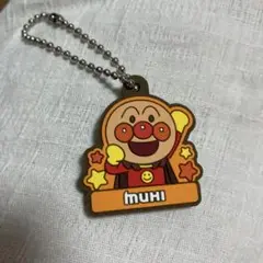 アンパンマン　ムヒ　キーホルダー非売品