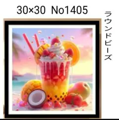 ダイヤモンドアートキット　No1405
