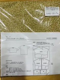 C&S ジャスミンリーフ　2.8m おまけレシピつき