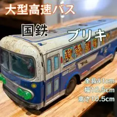 超希少☆国鉄ハイウェイバス イチコー製品 超希少☆国鉄ハイウェイバス イチコー製品 Yahoo!オークション