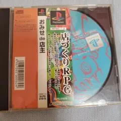 おみせde店主　プレステ1