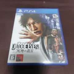 PS4 JUDGE EYES：死神の遺言