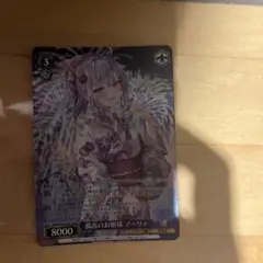 ヴァイスシュヴァルツ 孤高のお姫様 アーリャ PR ホイル