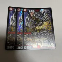 デュエルマスターズ　暴走龍5000gt
