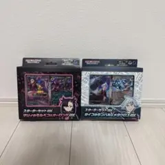スターターセットex マリィのモルペコ　ダイゴのダンバルの２つセット