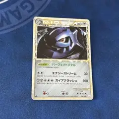 お盆価格！早い者勝ち！ ハガネール ★ L2 よみがえる伝説 047/080 ハガネール ☆ L2 よみがえる伝説 047/080 - メルカリ