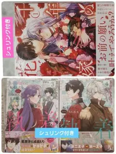 ちず様 リクエスト 2点 まとめ商品