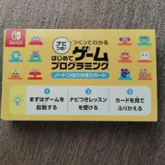 はじめてゲームプログラミング ノードンふりかえりカード