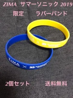 限定 2個セット ZIMA サマーソニック 2019 ラバーバンド ラババン