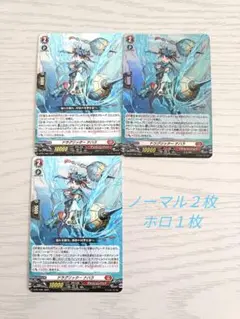 ドラグリッター ナハラ　３枚セット　ノーマル　ホロ　プロモ