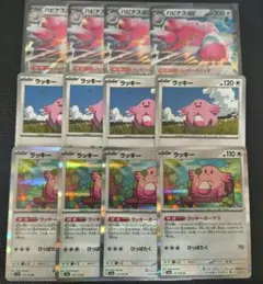 ハピナスex　進化ライン　各４枚セット