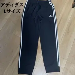 アディダス　Lサイズ　ブラック　パンツ