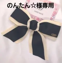 のんたん☆様