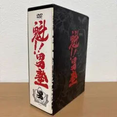 2025年最新】魁!!男塾 DVD-BOXの人気アイテム - メルカリ