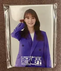 守屋麗奈 マグネット 新せ界