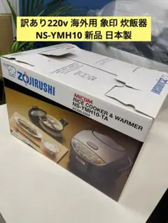 Zojirushi NS-YMH10-TA 炊飯器　新品　箱凹みあり 象印 ZOJIRUSHI NS-YMH10-TA [マイコン炊飯器/220-230V（日本製