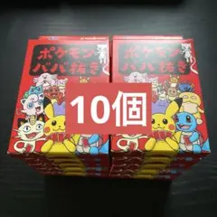 【新品未使用】ポケモン ババ抜き 赤　10個セット