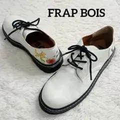 美品✨️ FRAP BOIS 3ホールシューズ フラワー