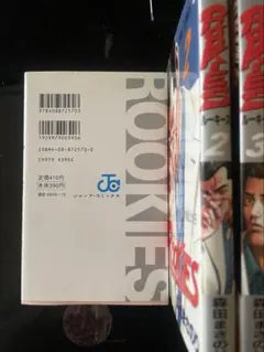 ROOKIES 全24巻セット