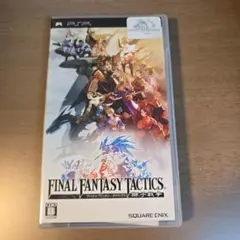 FINAL FANTASY TACTICS PSP版