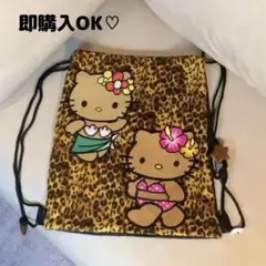 キティ ナップサック バッグ ハローキティ y2k ヒョウ柄 平成 ギャル