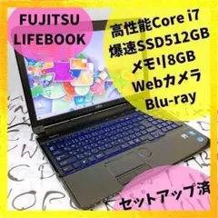 コスパ抜群✨高性能富士通ノートパソコン/corei7/SSD/webカメラ